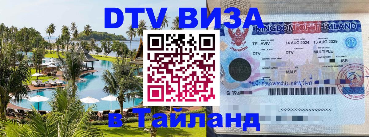 Оформление DTV визы под ключ: стоимость и тарифы, только загранпаспорт - 
